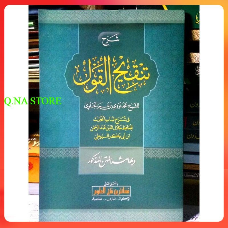 TANQIHUL QOUL MAKNA PESANTREN / TANQIHUL QOUL MAKNA PETUK