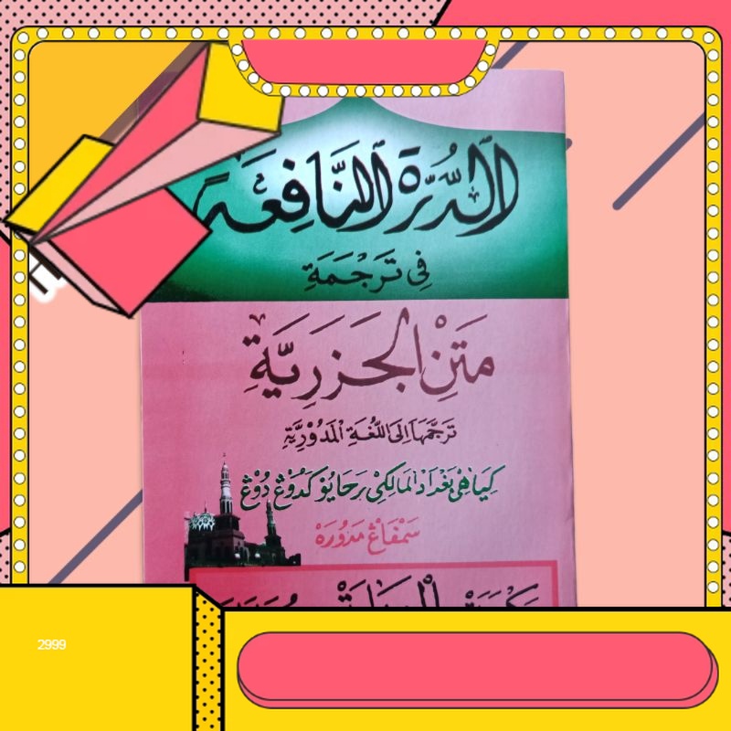 Terjemah Matan Jazariyah / Jazariah Makna Madura