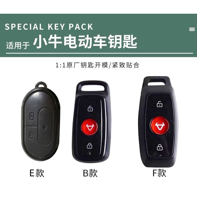 For Xiaoniu Electric Vehicle Key Case nqi Case u10b/mqi2/uqi/n1s/nqi/mqis Remote Control Protective Case Leather Key Case