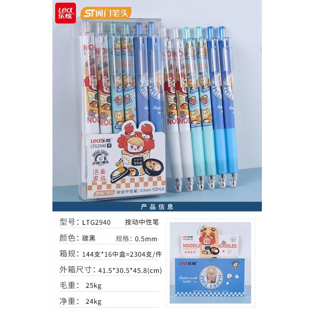 

Apazada - Gel Pen / Pulpen Gel Tinta Hitam 0.5mm [1 Pack - 12 Pcs Pulpen] / Pena Cetek Lea LTG2940