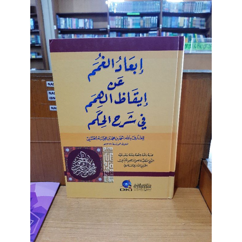 Kitab Ib'ad Ib'adul Ibadul Ibad Al Ghumam An Iqodzil Iqodzul Humam Himam Fi Syarah Al Hikam DKI