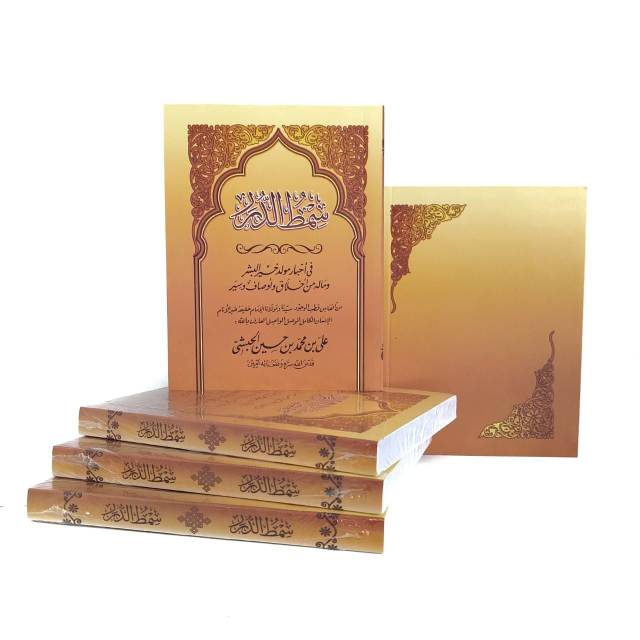 Maulid Simtudduror Buku Maulid  Kitab Maulid Simtudduror ukuran kecil