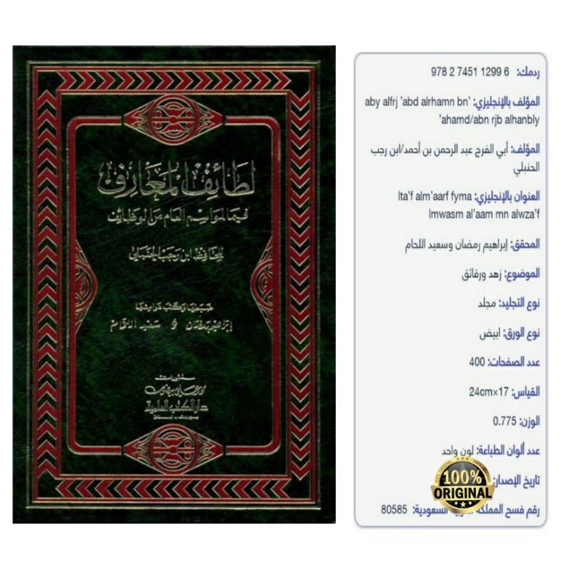 Kitab Import Aa  Lathoiful Ma'arif ( Zuhud & Tasawwuf )