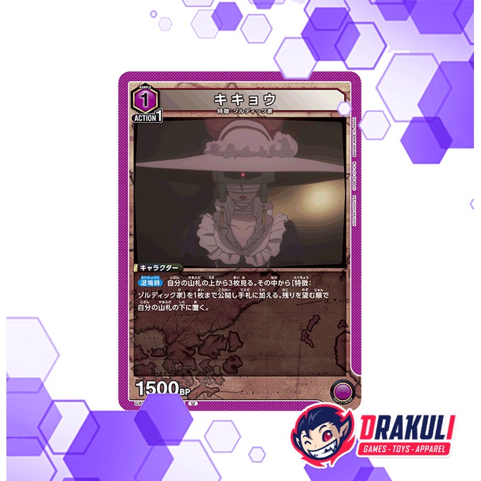 Union Arena Card Hunter x Hunter - Kikyo UA03BT/HTR-1-052 U