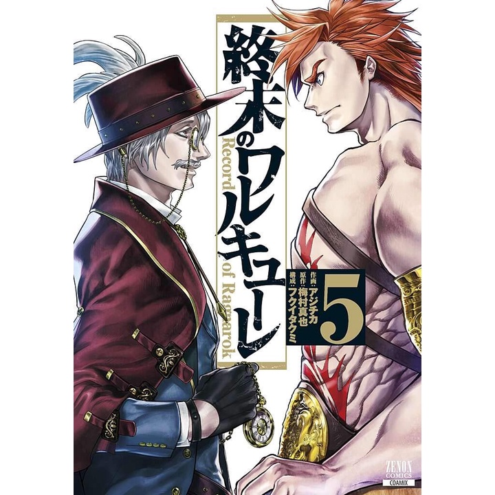 Shuumatsu no Valkyrie 5 - Record of Ragnarok - Komik Manga Jepang JP