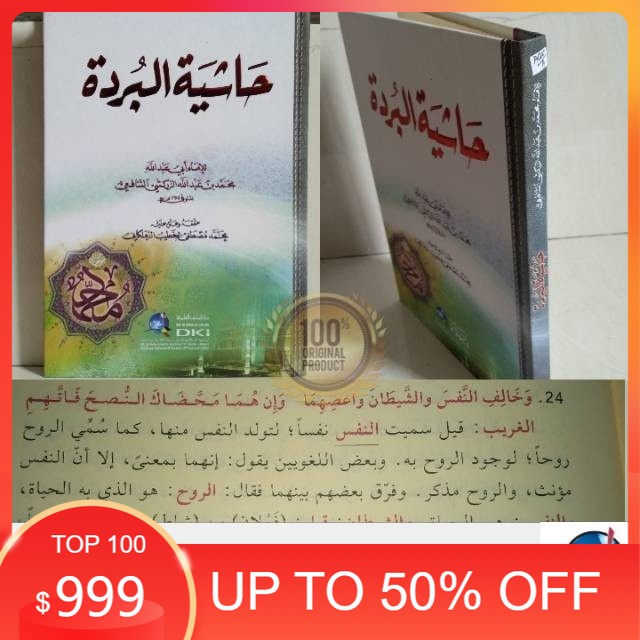 Kitab HASYIAH BURDAH Syamail Muhammadiyah Dki Beirut