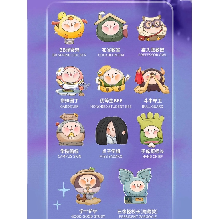 Toys Weirdo Academy Open-Day Blind Box Series