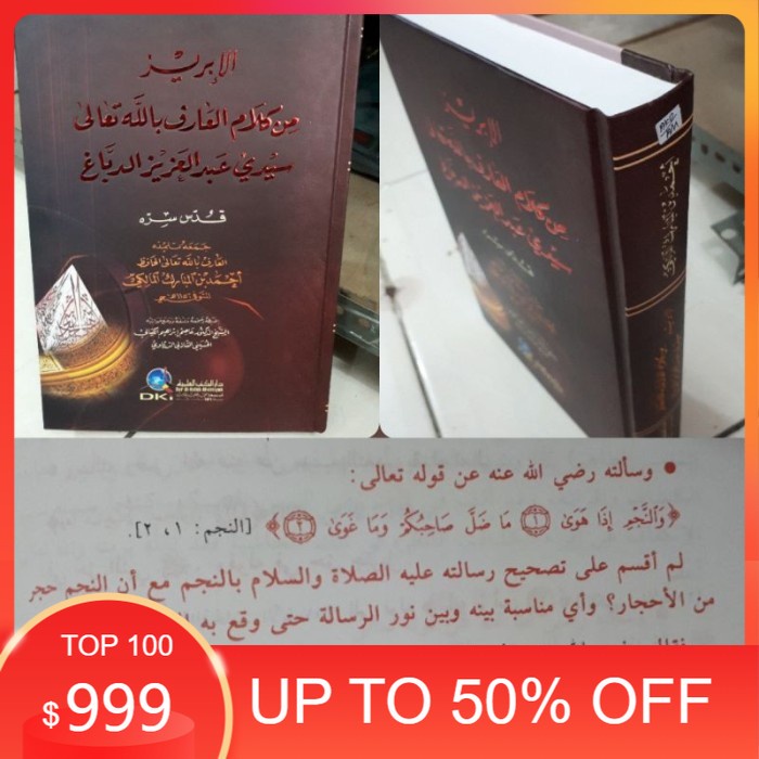 Kitab Al Ibriz Min Kamalil Arif Billah DKI Al Ibris DKI Beirut