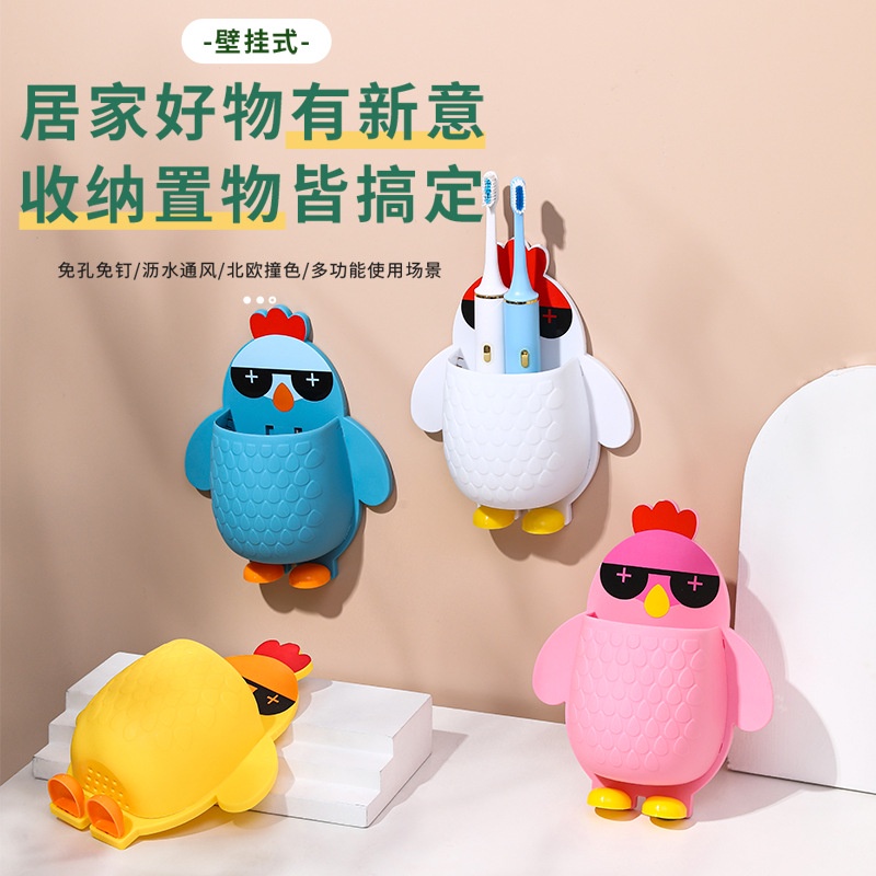 ღ Chick Shaped Wall Mounted Rack Cartoon Remote Storage Box Rumah Dapur Kamar Mandi Rak Penyimpanan Kreatif Gratis Punching Drain Holder