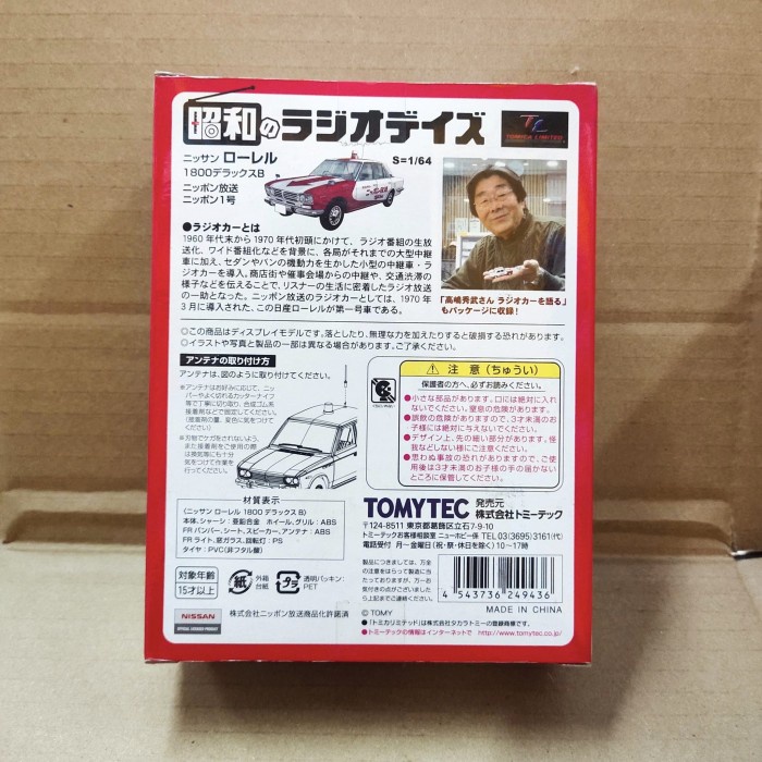 Tomica Limited Vintage Ra-03 Laurel 1800 Nippon Broadcasting NEW