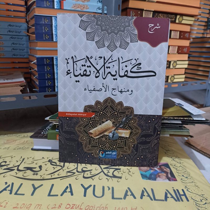 Kifayatul Atqiya Kurasan Syarah Kifayatul Atqiya