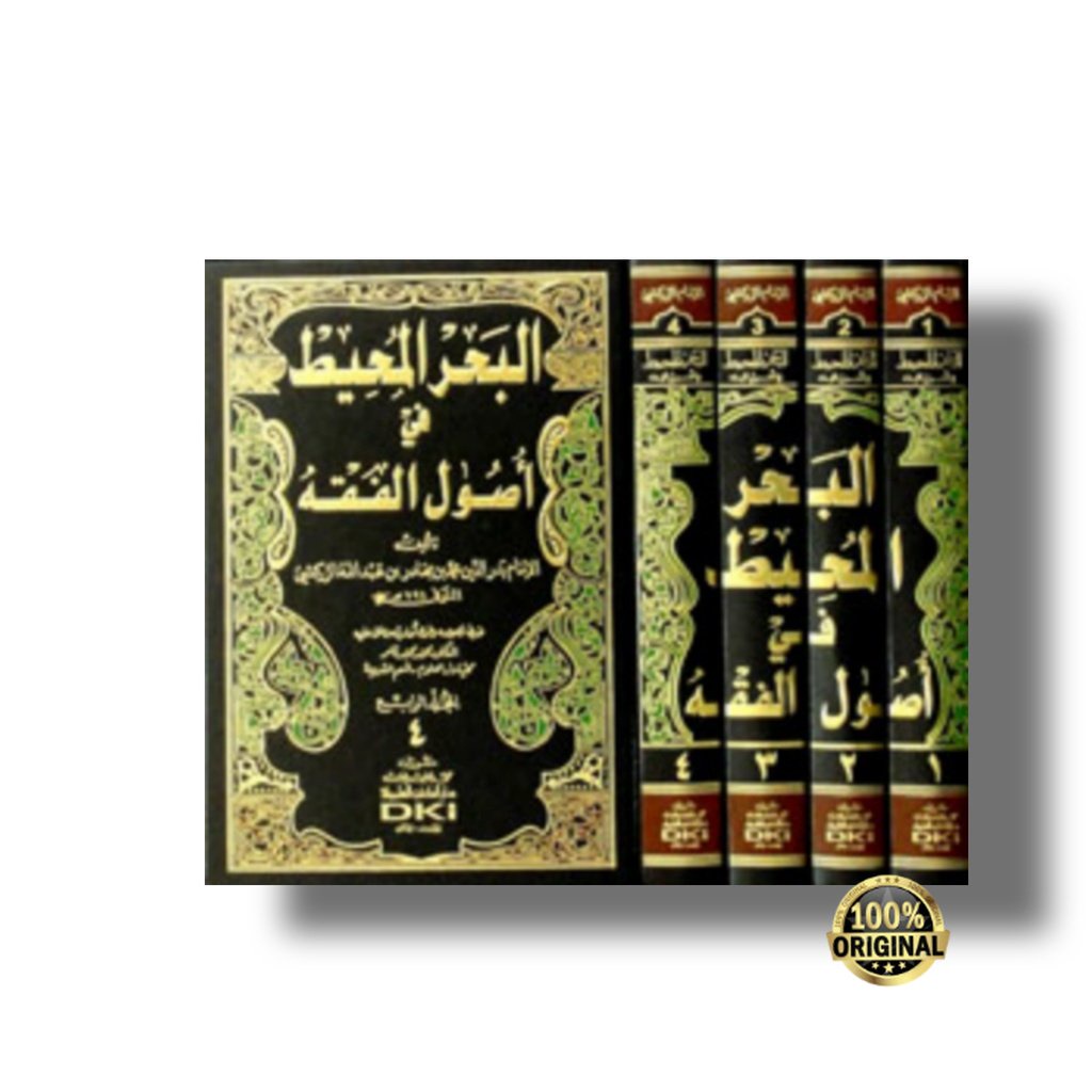 Kitab Import Al Bahrul Muhith 4 Jilid  Bahrul Muhit Al Bahru Al Muhith Fi Ushul Fiqh Fiqih ||  Impor