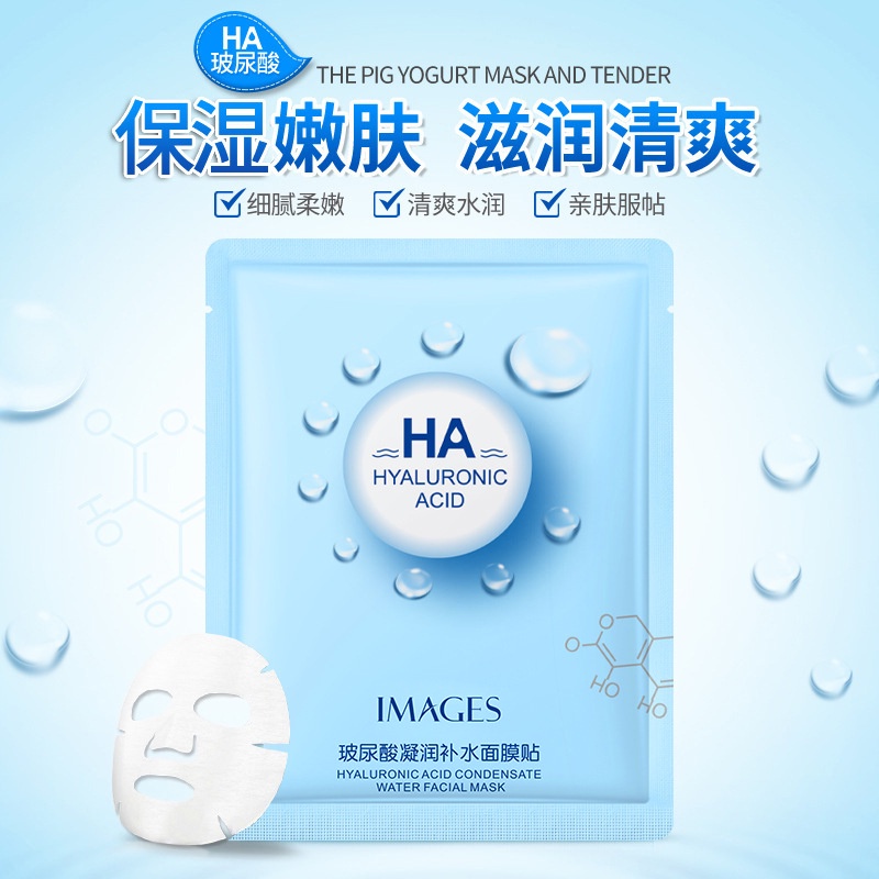 IMAGES Sheet Mask HA / HYALURONIC Mask (Pink,Biru,Hijau) Masker Wajah