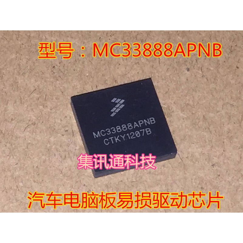Terbaru100%&amp;amp;Ic MC33888APNB original