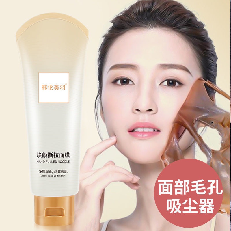 MASKER KOMEDO PEEL OFF MASK ANTI KOMEDO JERAWAT / MASKER KOMEDO AMPUH 80 GR
