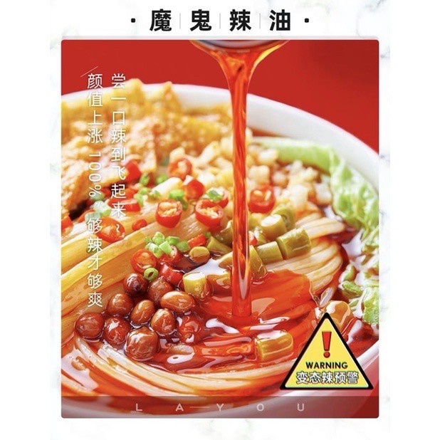 

uosifen / 好欢螺螺蛳粉加辣加臭 400g