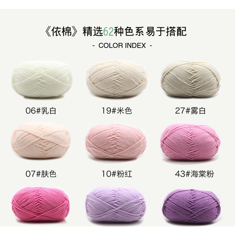 (1-50) Benang rajut katun susu 4 ply/ milk cotton yarn 4 ply 50 Grams