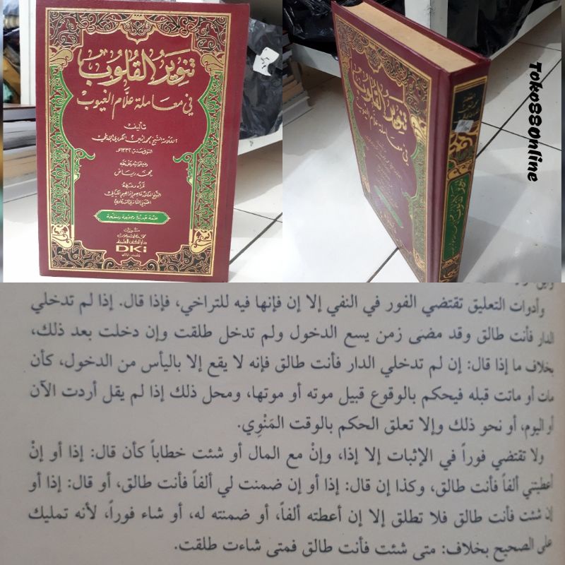 TANWIRUL QULUB DKI BEIRUT