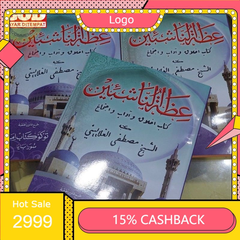 Idotun Nasyiin Kosongan - Idlotun Nasyiin Gundul - Idhotun Nasyiin - Idhotun Nasyi'in