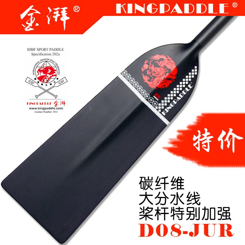 Idbf PADDLE CARBON Fiber CARBON Boat PADDLE Dragon Pulp Kapal Naga, Dayung Air Besar, Tersedia Empat Panjang