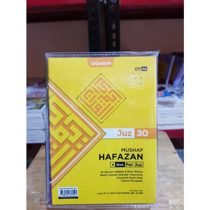 Al-Quran Hafalan Hafazan 8 Blok PerJuz - Al-Qosbah