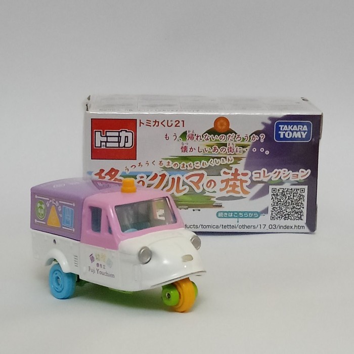 Tomica Kuji 21 Daihatsu Midget Bemo no 50 diecast miniatur takara tomy
