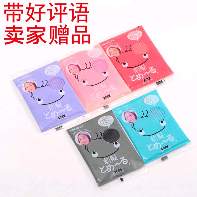 2 Pcs Cuci Muka Rambut Stiker Poni Stiker Makeup Rambut Tetap Magic Stiker Post Poni Stiker Hadiah