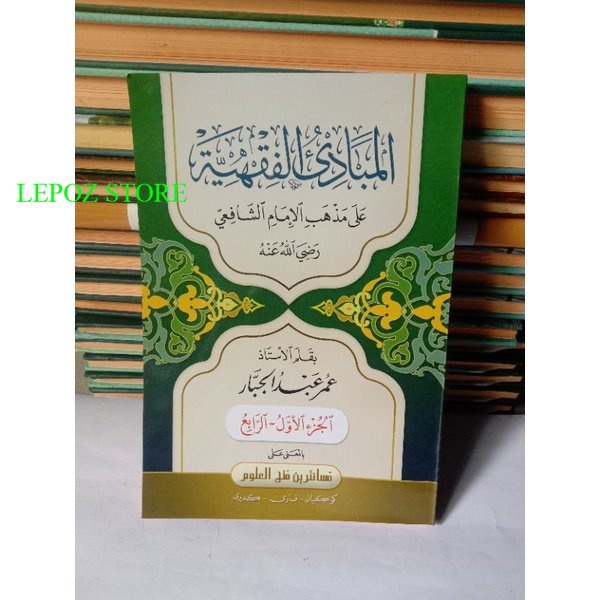 kitab mabadi fiqih fiqh mabadi fiqhiyyah mabadiul fiqhiyyah fiqhiyah makna pesantren kwagean petuk p
