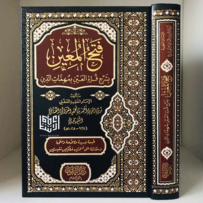 Kitab Fathul Mu'in Dar Taqwa Beirut Fathu Muin Fatul Mu'ien