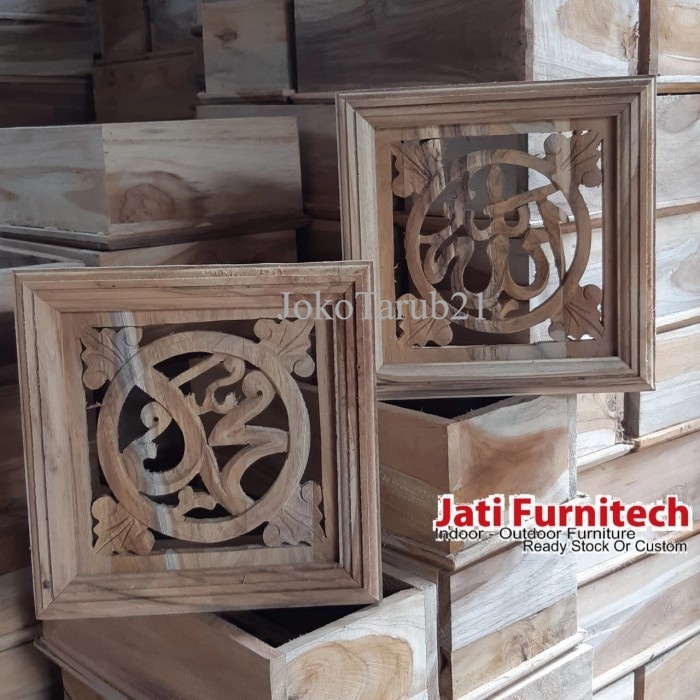 Loster Ukir Kayu Jati // Kaligrafi Allah Muhammad // HARGA SATUAN murah