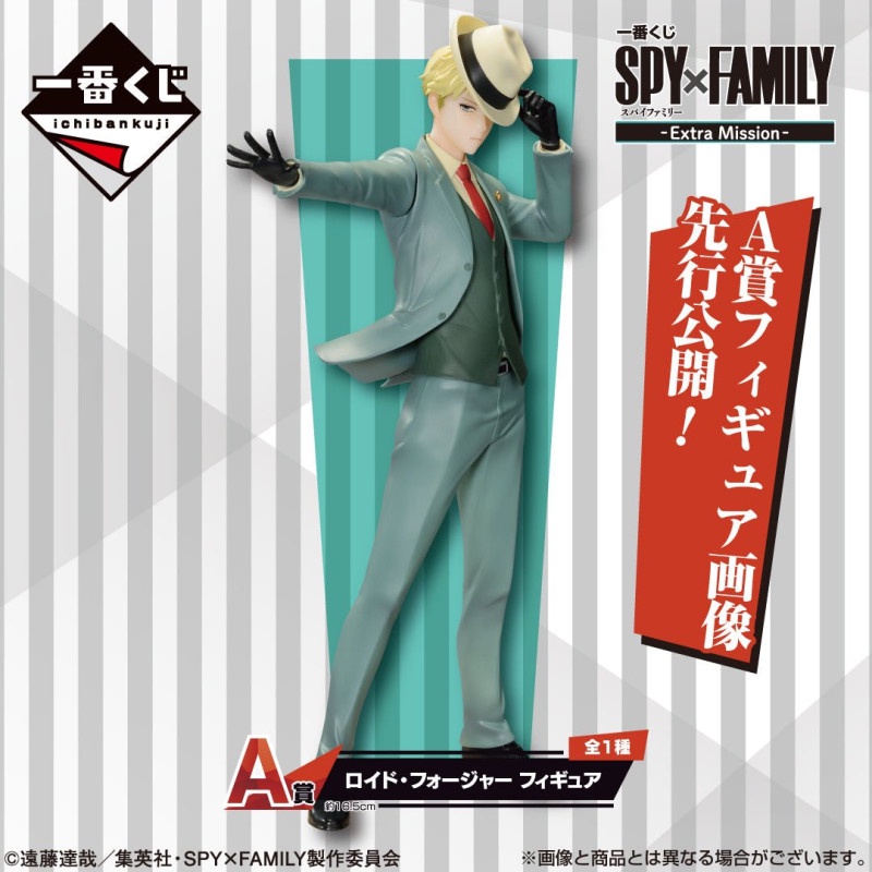 Tiket Ichiban Kuji Spy X Family Extra Mission