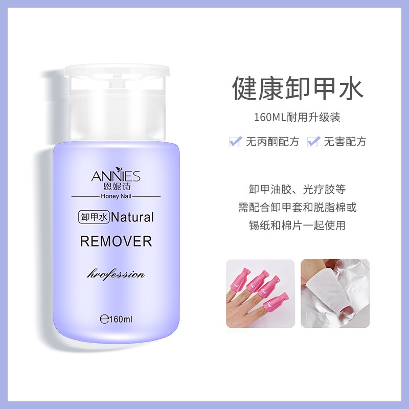 Annies Manicure 160ml Nail Polish Gel Nail Remover Nail Polish Gel Cleanser SK