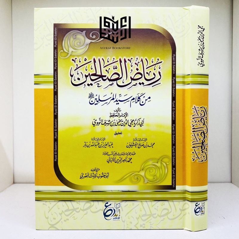 Riyadhus Sholihin Riyadus Shalihin Solihin Riyadhussolihin Imam Nawawi Dar Ibnul Jauzi Ibda' Mesir |
