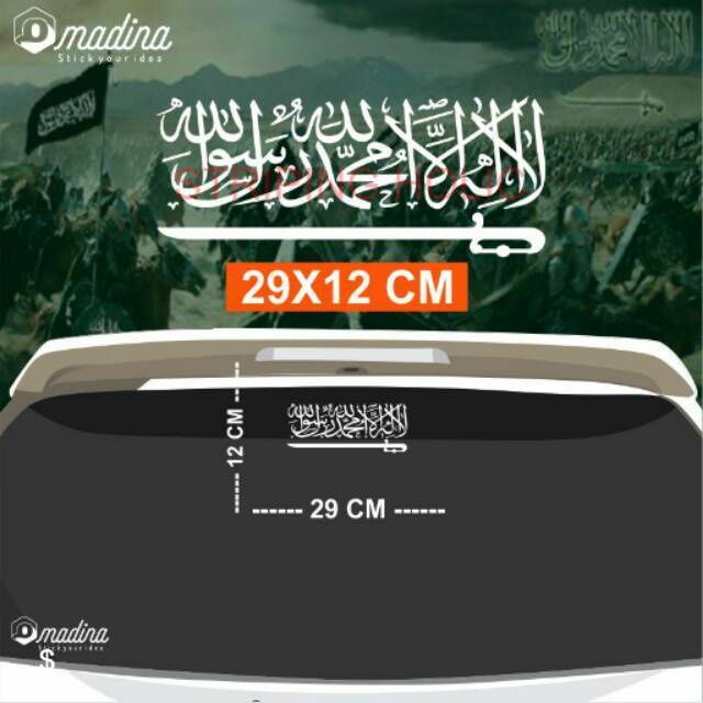 Stiker Tauhid Laa Ilaaha Illallah dan pedang