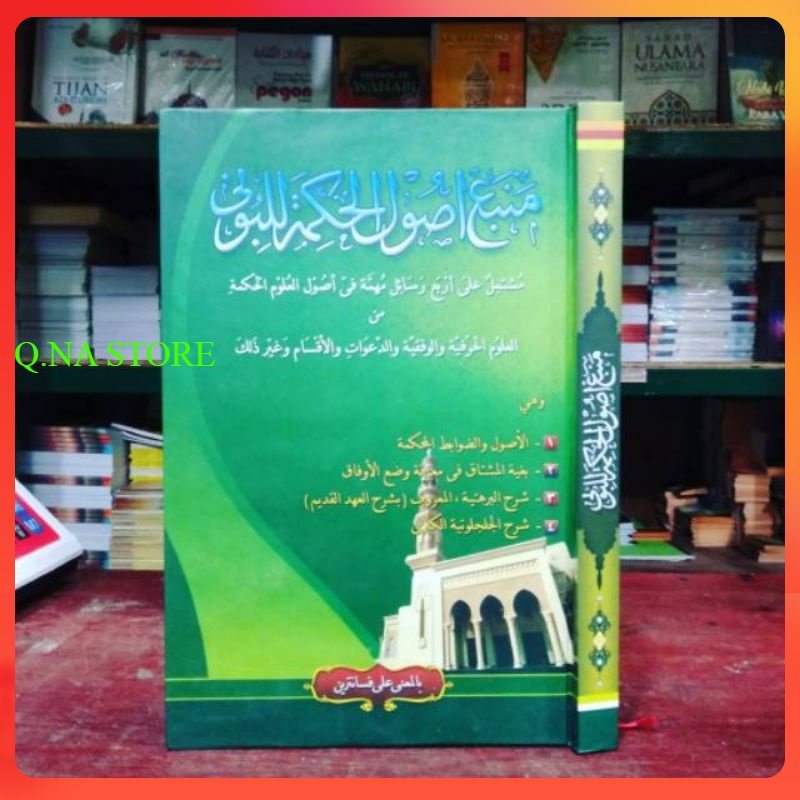 MAMBAUL USHUL HIKMAH MAKNA PESANTREN - KITAB MAMBA USHUL HIKMAH MAKNA PETUK