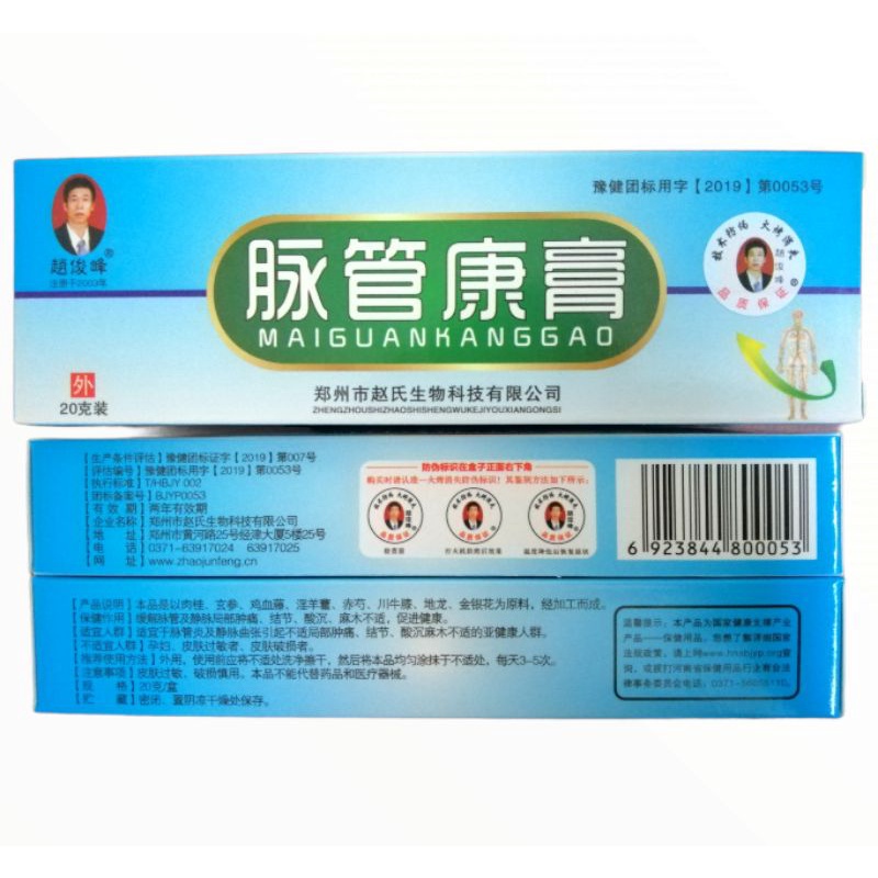 Obat penghilang varises Maiguankanggao krim varicose veins cream salep cina herbal parises Ampuh
