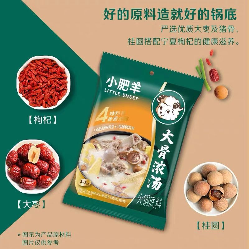 Little Sheep Hotpot Instan | Bumbu Shabu Shabu Little Sheep | Xiao Fei Yang Mala Xian
