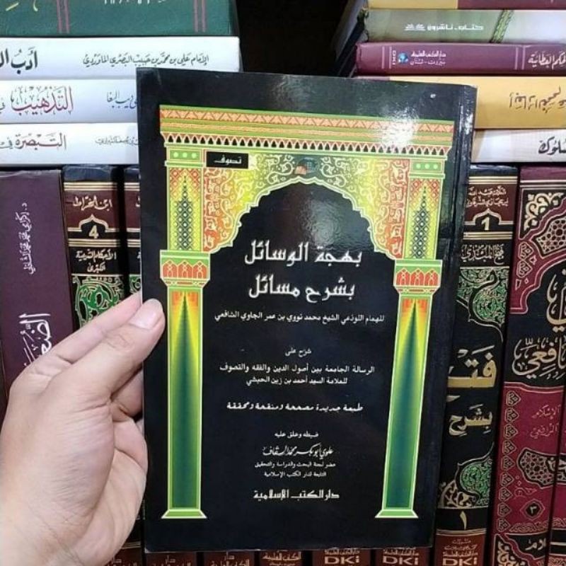 Kitab Bahjatul Bahjah Al Wasail bi Syarah Masail Risalah Risalatul Jamiah Darul Kutub Islamiyah