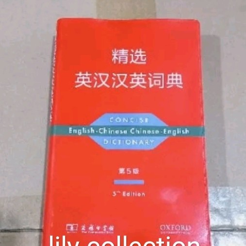 kamus concise chinese english/ kamus mandarin 5 edition