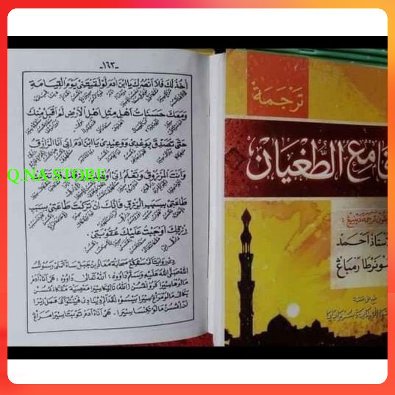 QOMIUT TUGHYAN MAKNA PEGON JAWA - QOMI TUGHYAN MAKNA PEGON Jawa - TAUSYEH - IHYA ULUMUDDIN - IANATUT