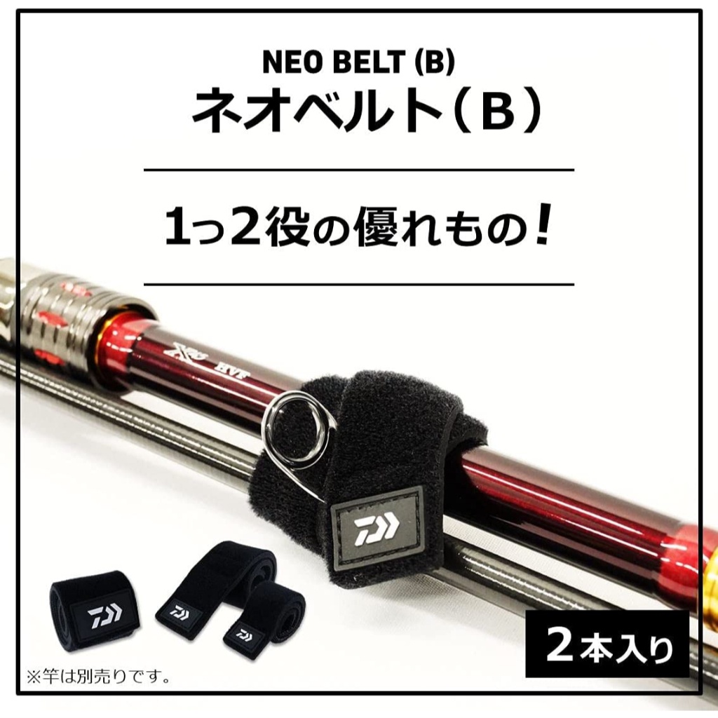 STRAP JORAN | DAIWA NEO ROD BELT