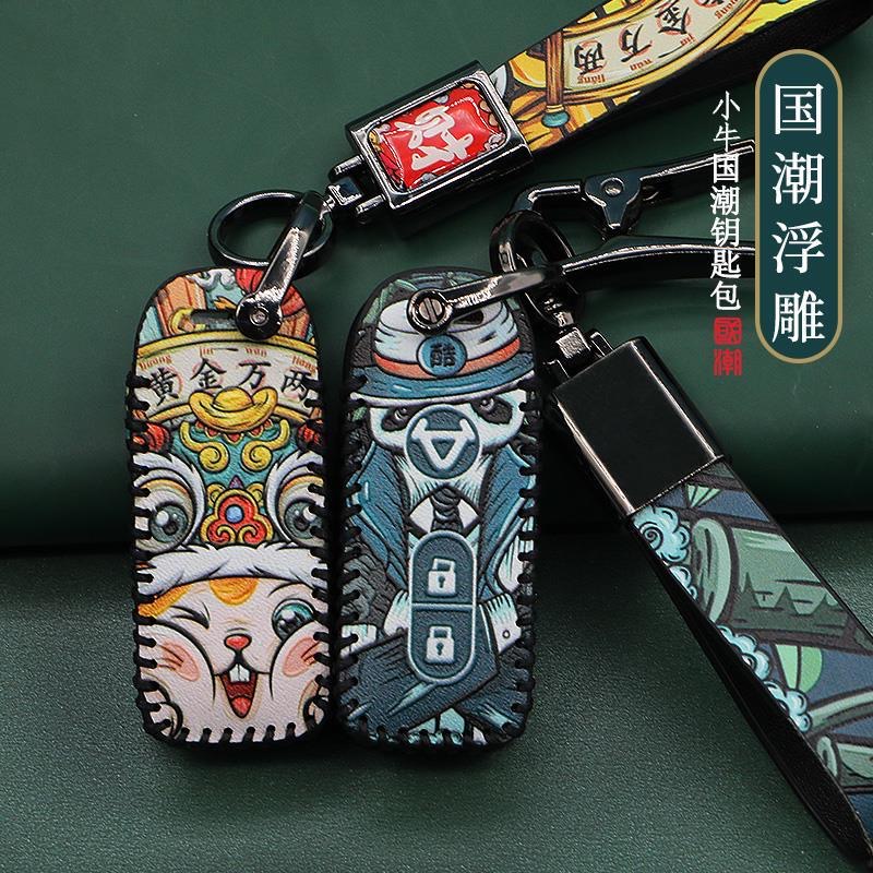 For Xiaoniu Electric Vehicle Key Case nqi Case u10b/mqi2/uqi/n1s/nqi/mqis Remote Control Protective Case Leather Key Case