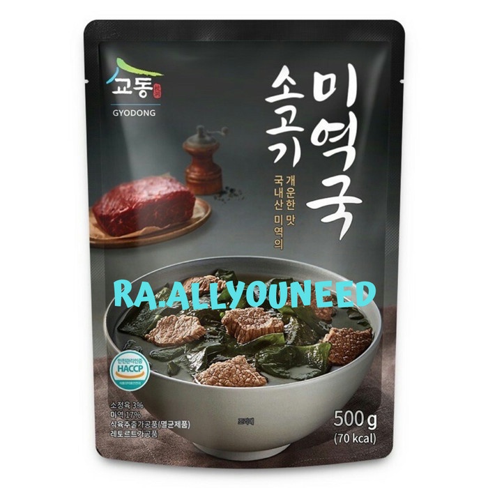 

Beef Seaweed Soup-Sogogi Miyeokguk 500gr