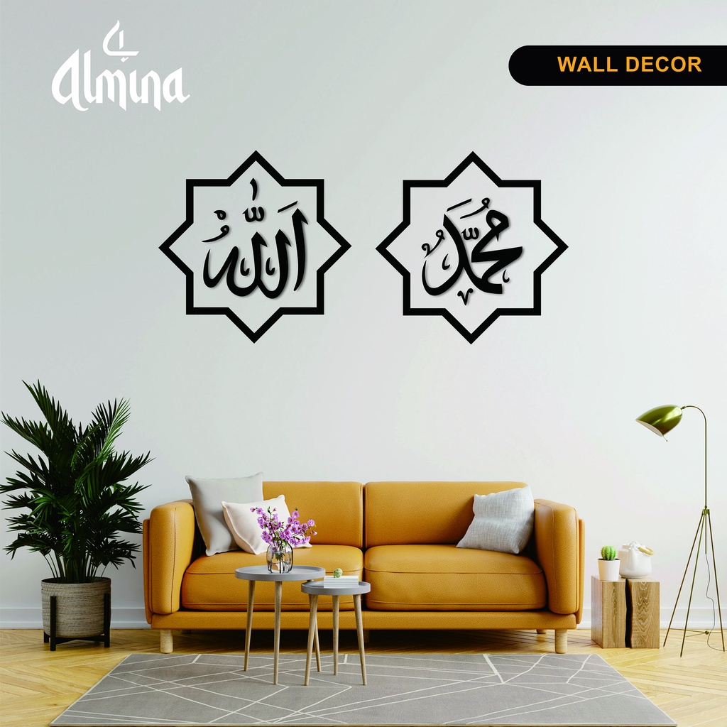 Kaligrafi Allah Kaligrafi Muhammad Wall Sticker Akrilik Timbul