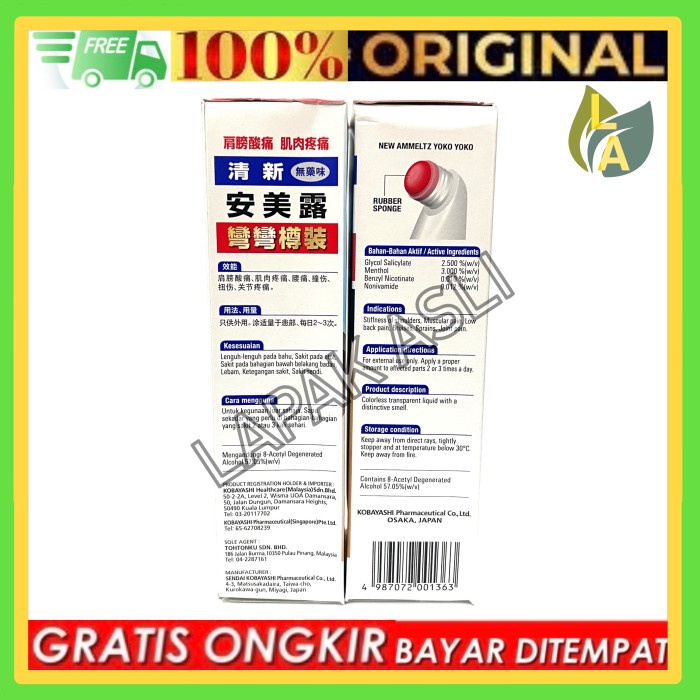 Ammeltz yoko yoko / yokoyoko japan merah