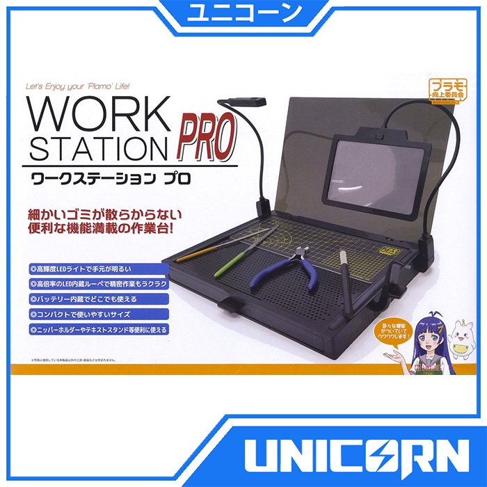 WORK STATION PRO [PLAMOKOJO JAPAN] ALAT MERAKIT GUNDAM MODEL KIT