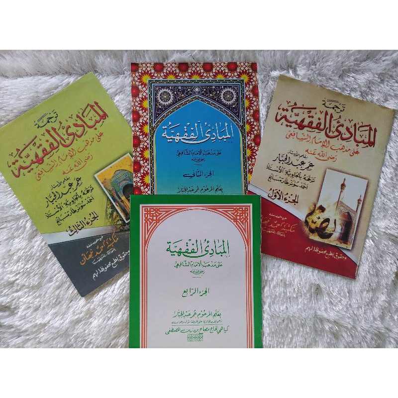 Kitab Mabadi Fiqih / Mabadi Fiqh Juz 1234 Makna Gandul / Jawa Pegon