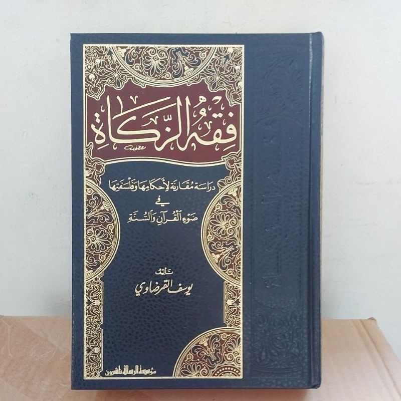Fiqhuz Zakat Cetakan Muassasah Risalah فقه الزكاة فني شموا طبعة مؤسسة الرسالة