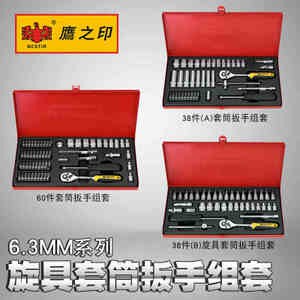 DK BESTIR 60PCS 1/4"D.R SOCKET WRENCH SET/ KUNCI RATCHET SET BST-91101