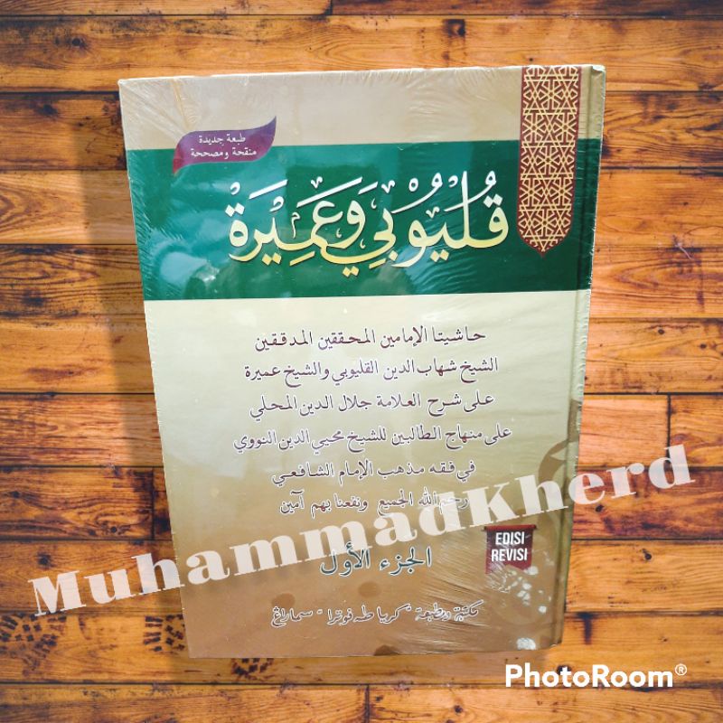 Kitab Hasyiah Qulyubi Wa Amiroh Syarah Mahalli Mahally 4 Jilid Kuning Toha Putra